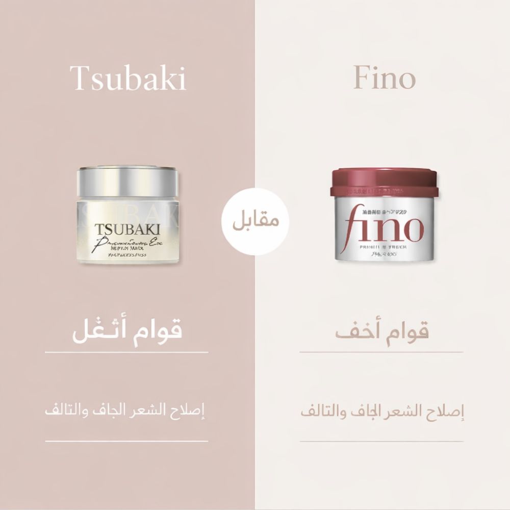 Shiseido - Tsubaki Premium EX Repair Hair Mask