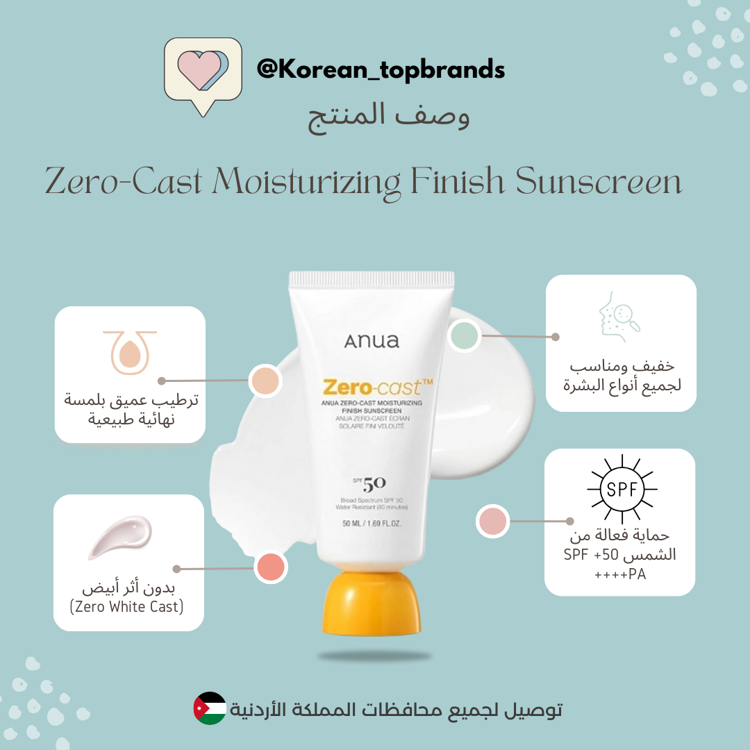 Anua - Zero-Cast Moisturizing Finish Sunscreen