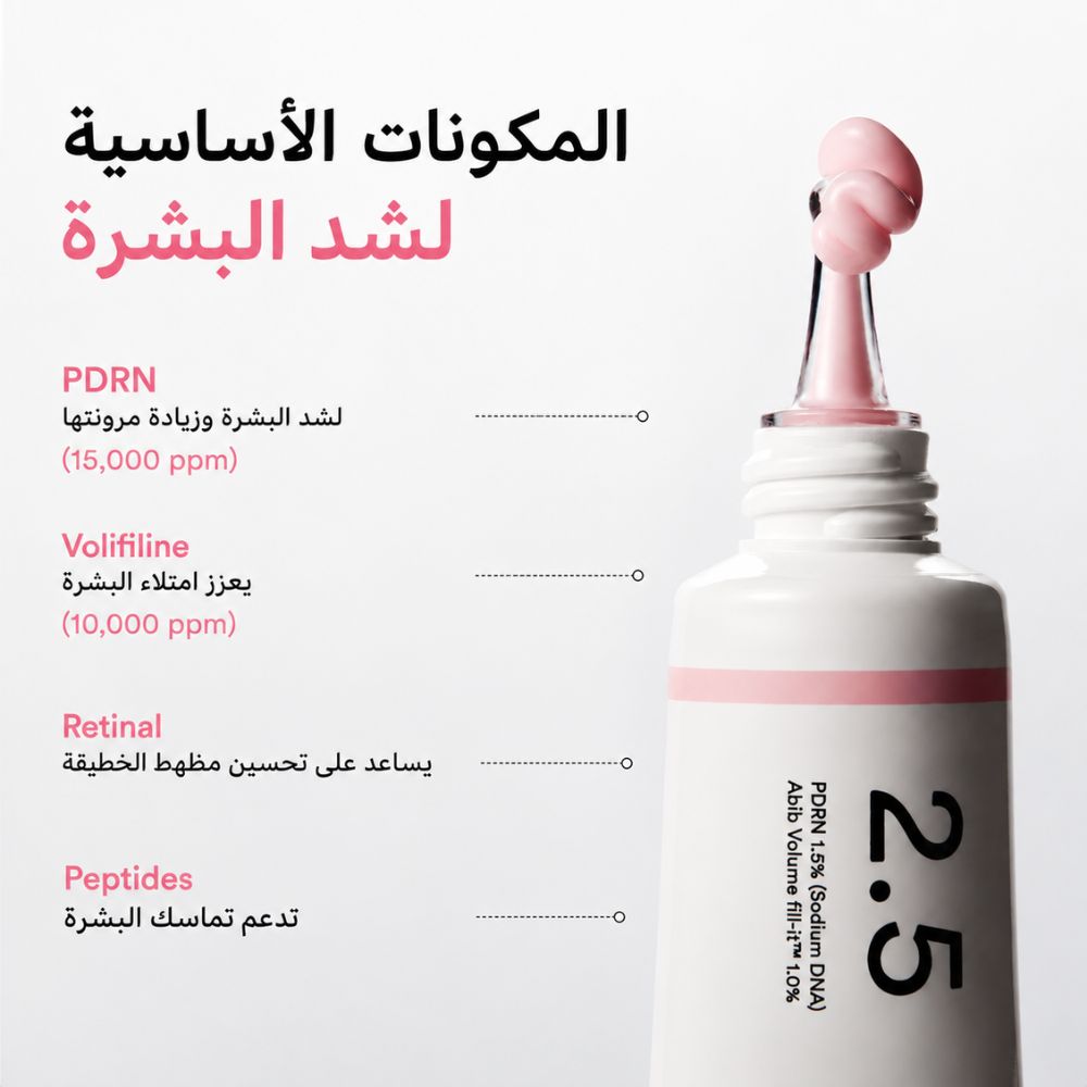 Abib - PDRN Volume Fill-it Booster Crème 2.5 Tube