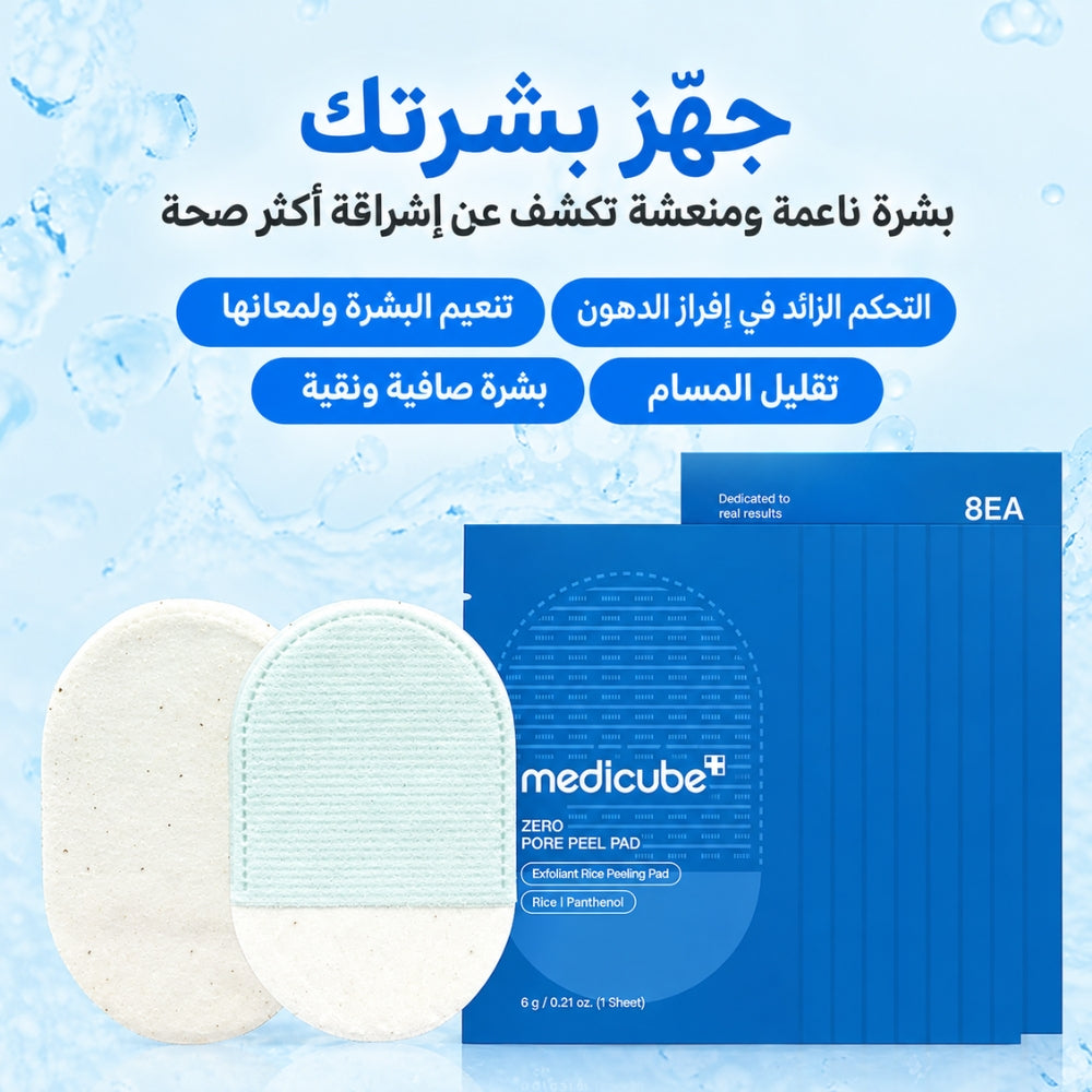 medicube - Zero Pore Peel Pad