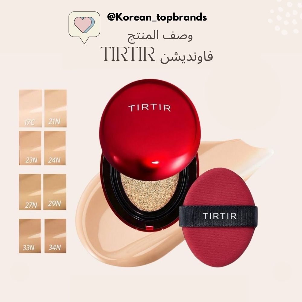 TIRTIR - Mask Fit Red Cushion