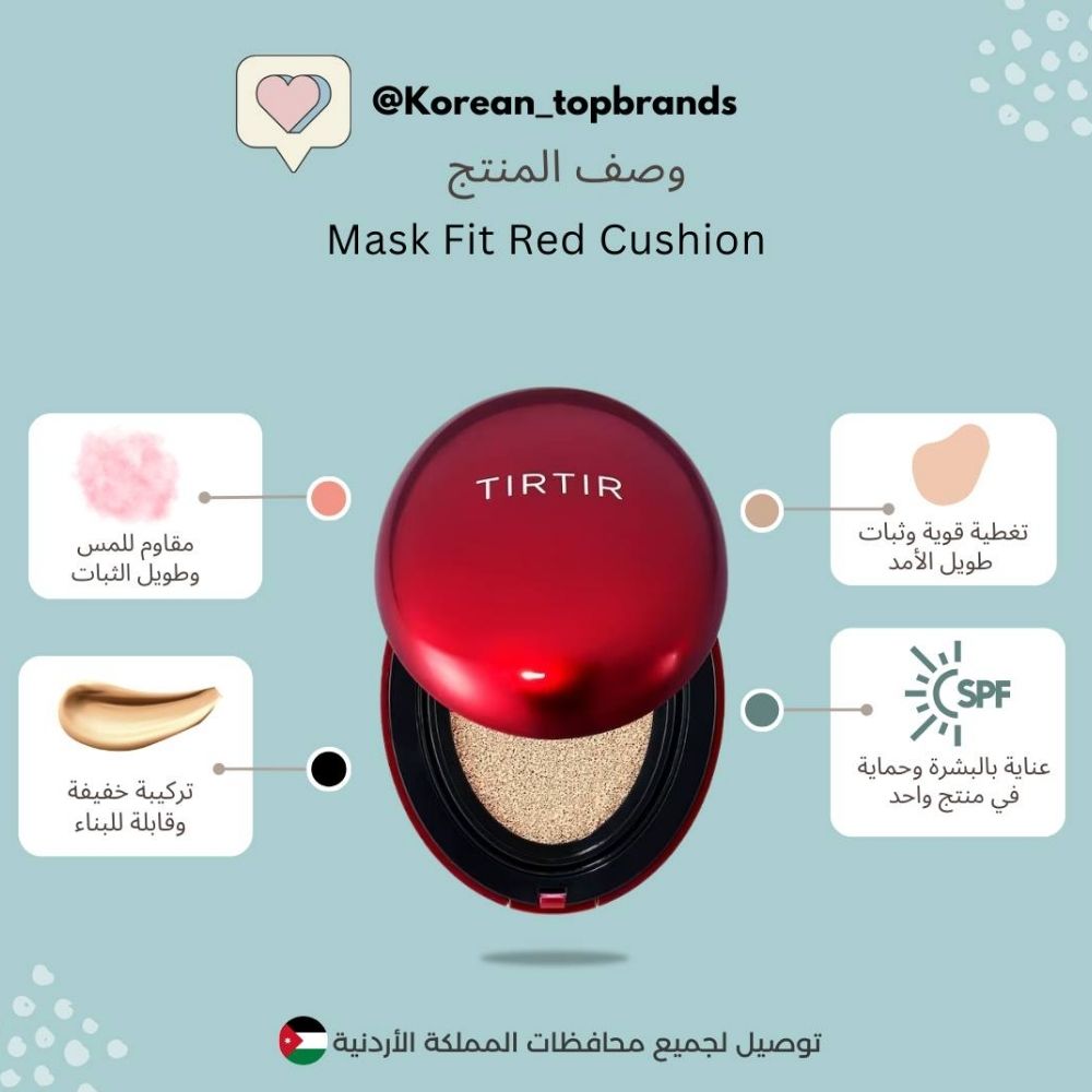 TIRTIR - Mask Fit Red Cushion