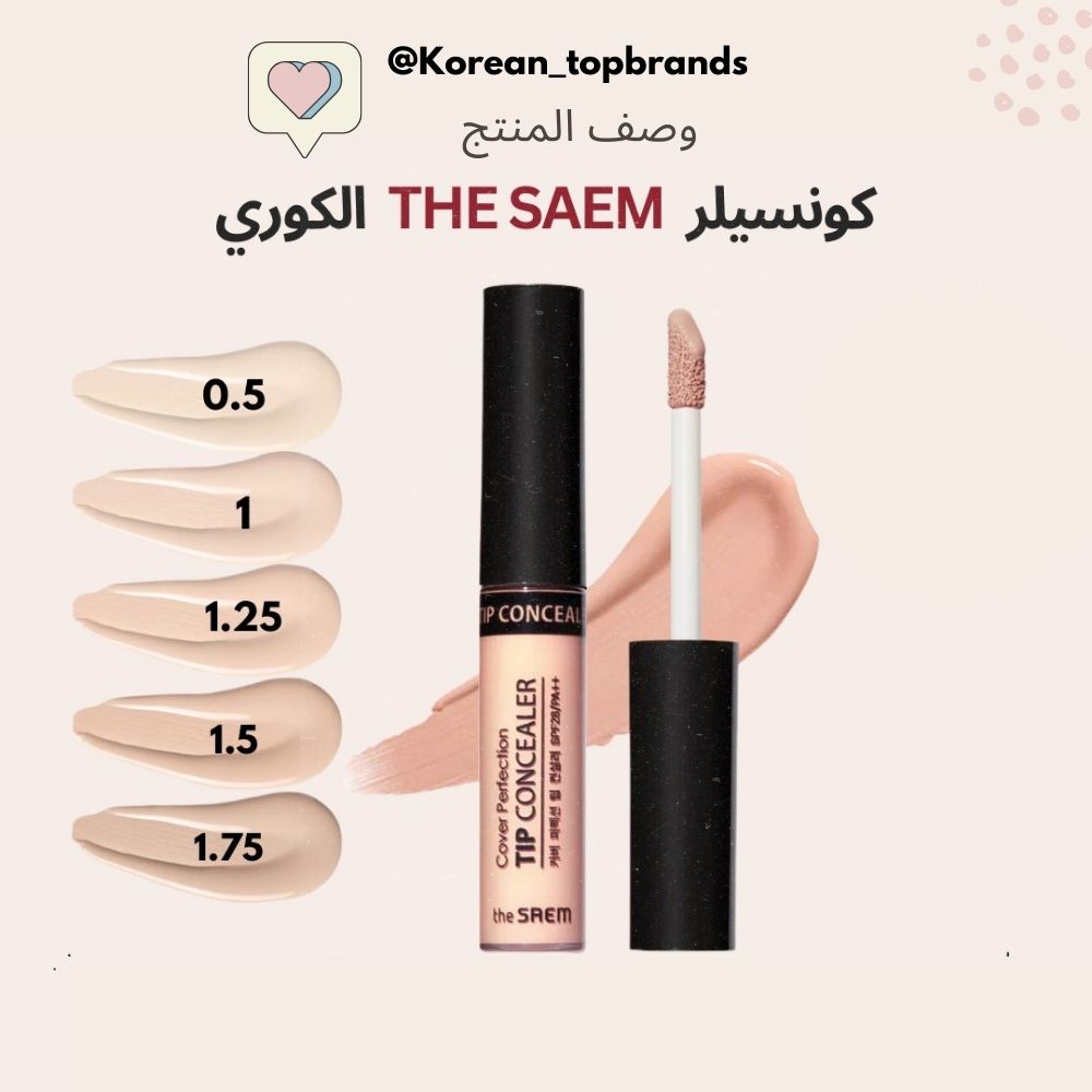 The Saem - Cover Perfection Tip Concealer