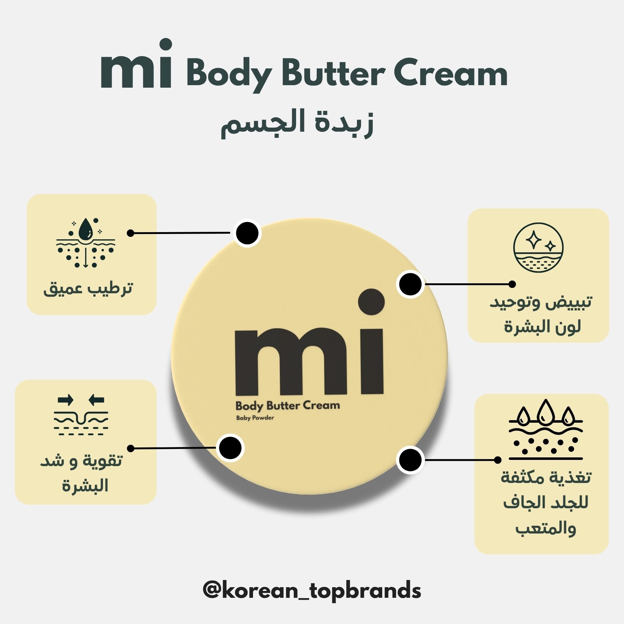 mi - Body Butter Cream