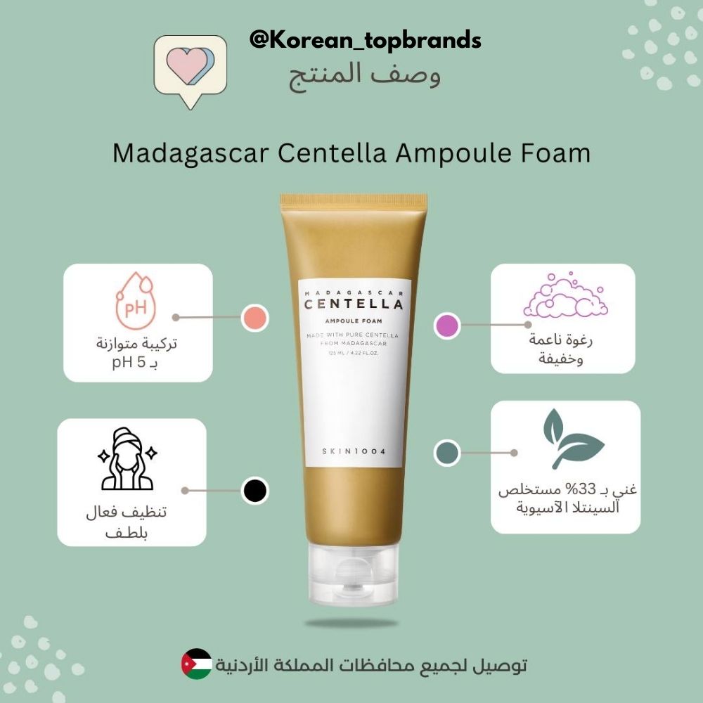 SKIN 1004 - Madagascar Centella Ampoule Foam