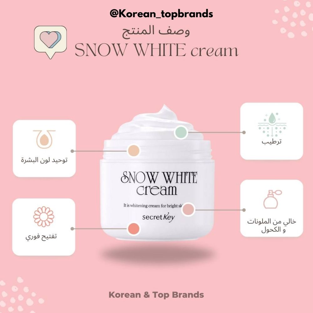 Snow White cream