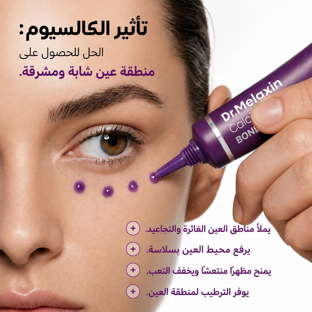 Dr.Melaxin - Calcium Bonding Eye Cream