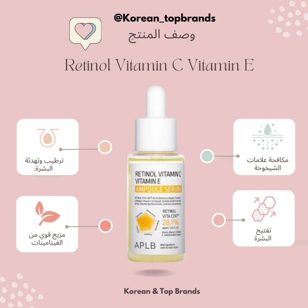 APLB Retinol Vit C Vit E Ampoule