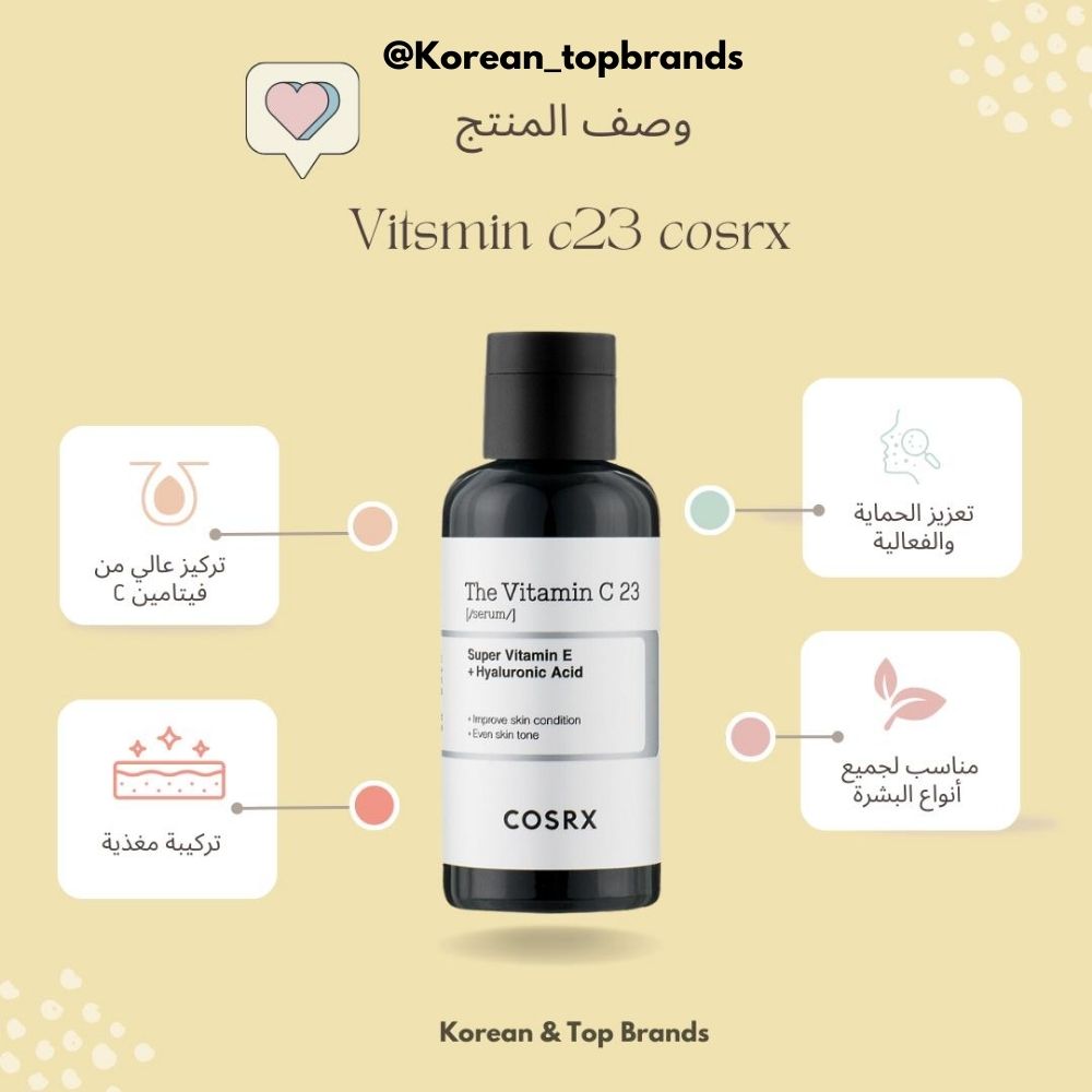 COSRX The Vitamin C 23 Serum