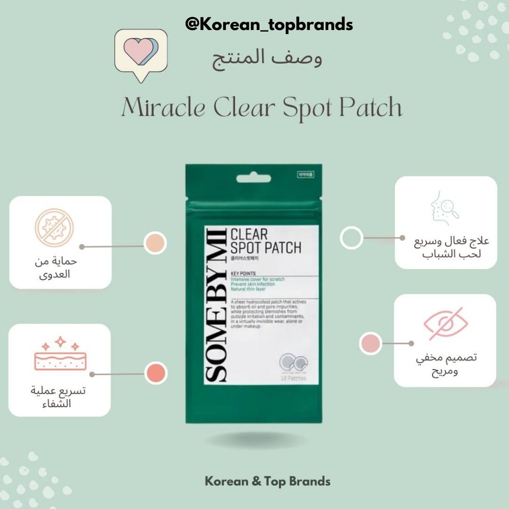 SOMEBYMI Clear spot Patches