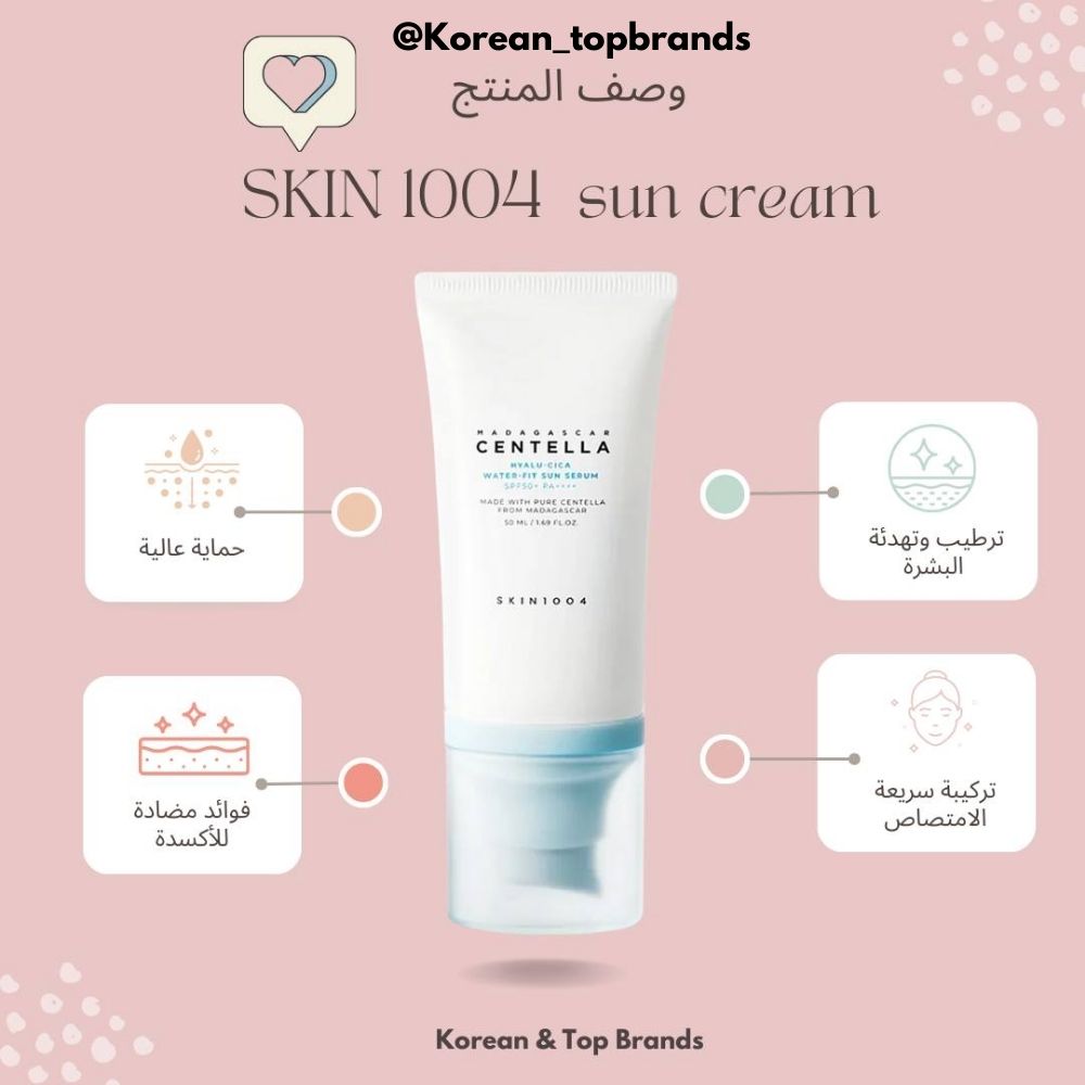 SKIN 1004 - Madagascar Centella Hyalu-Cica Water-Fit Sun Serum