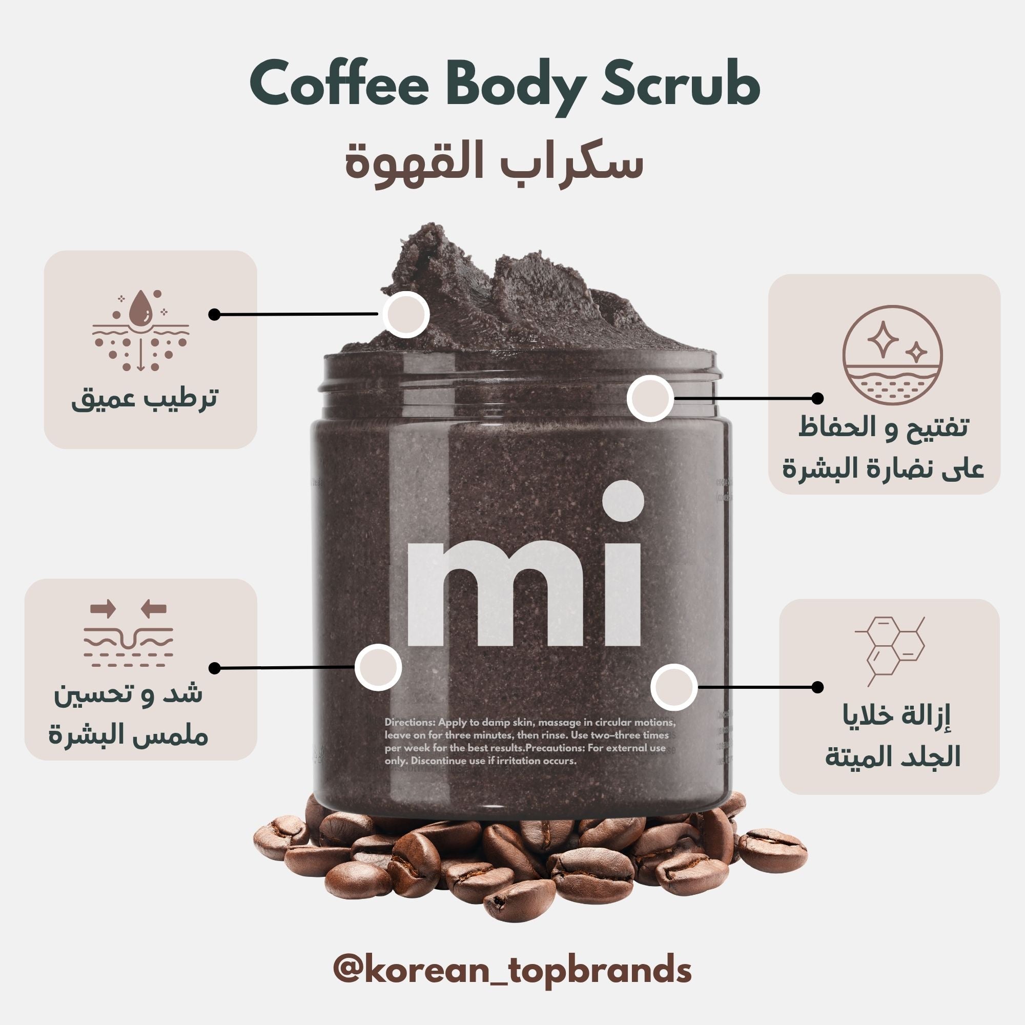 mi - Coffee Body Scrub