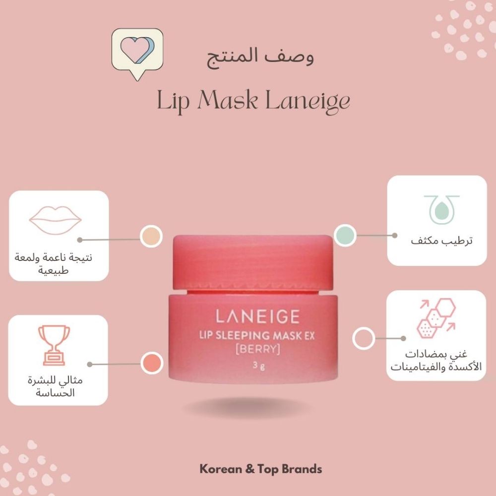 LANEIGE - Lip Sleeping Mask EX Mini