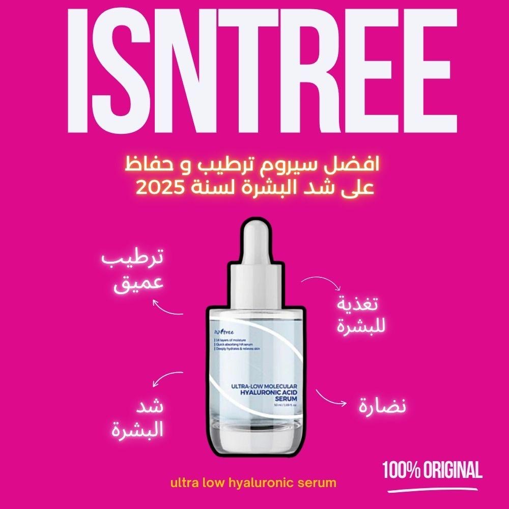 Isntree - Ultra-Low Molecular Hyaluronic Acid Serum