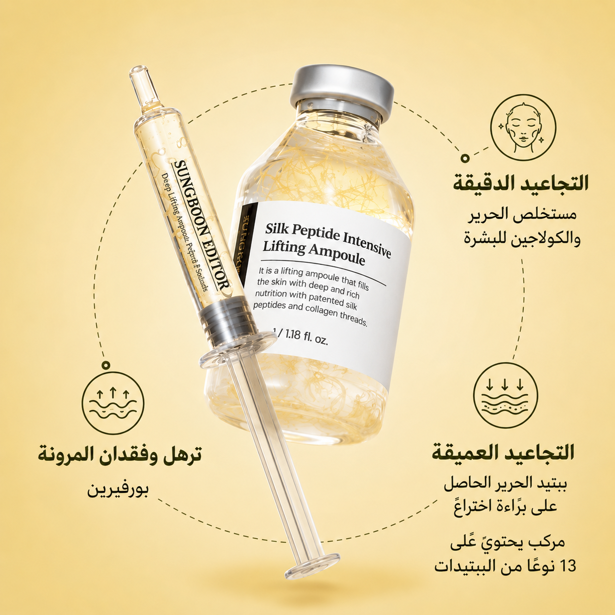 SUNGBOON EDITOR - Silk Peptide Intensive Lifting Ampoule