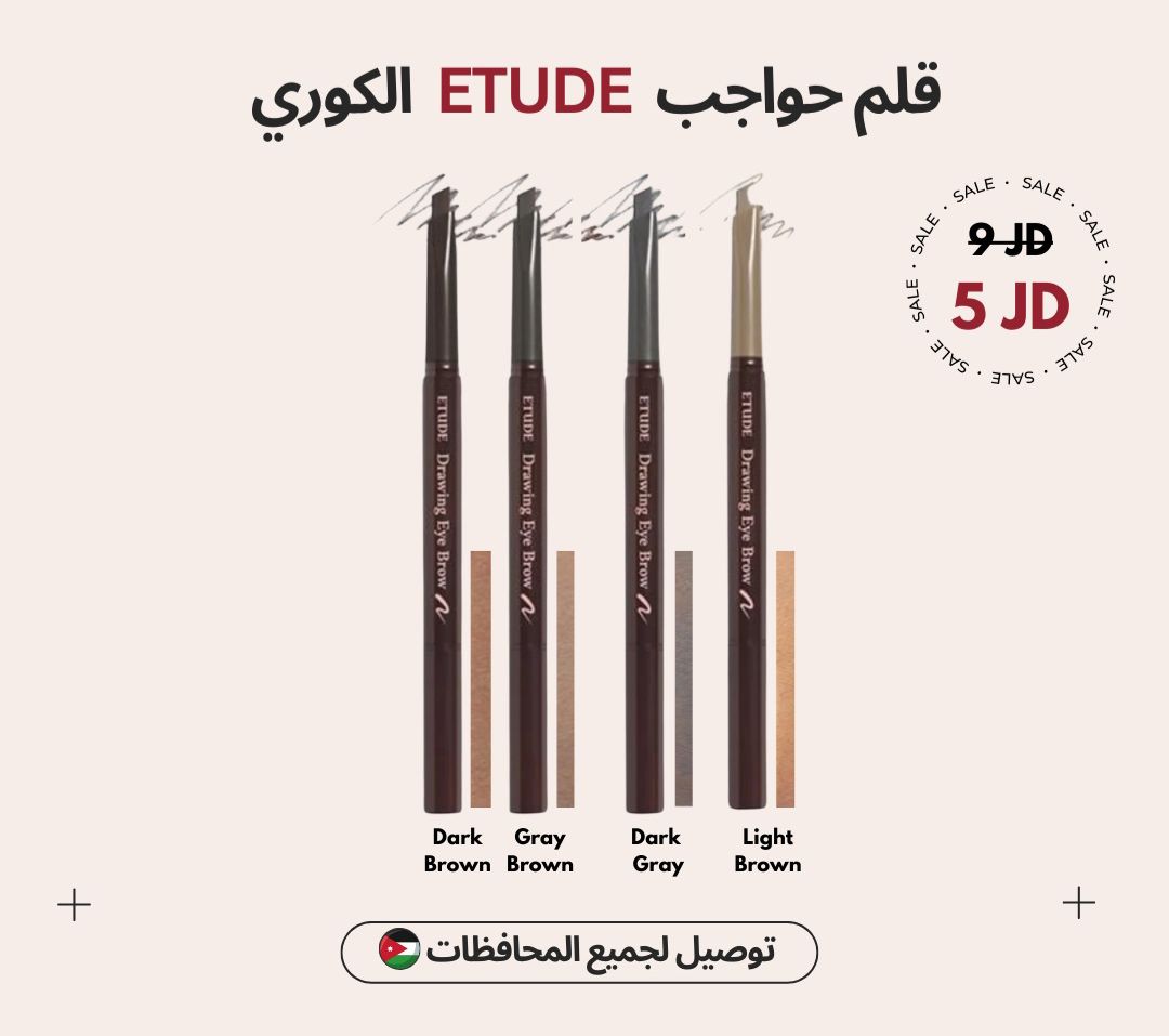 ETUDE - Drawing Eye Brow